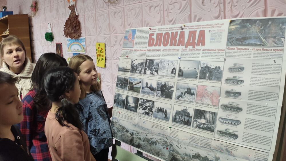 «Мужество и стойкость Ленинграда».
